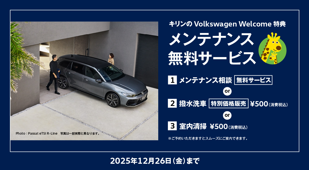 この画面を店頭でご提示ください　Special Present　バブルコート洗車無料施工　2ヶ月撥水効果が続くボディコート洗車です。　2025年11月31日まで